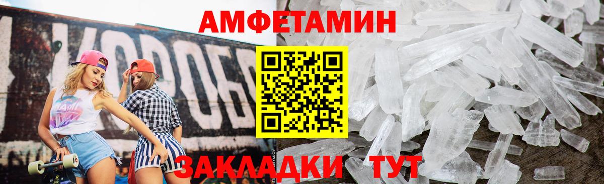 нарко площадка как зайти  Amphetamine  Вход с VPN  Амфетамин 98%  Ивантеевка 