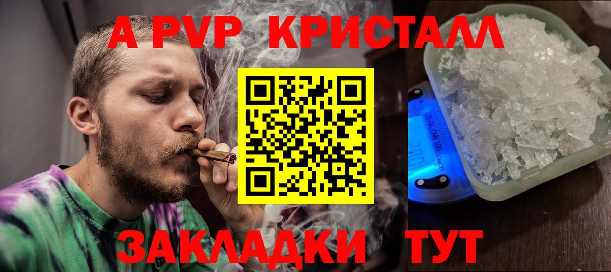 Alfa_PVP мука  Alfa_PVP Соль  Вход с VPN  A-PVP СК КРИС  Ивантеевка 