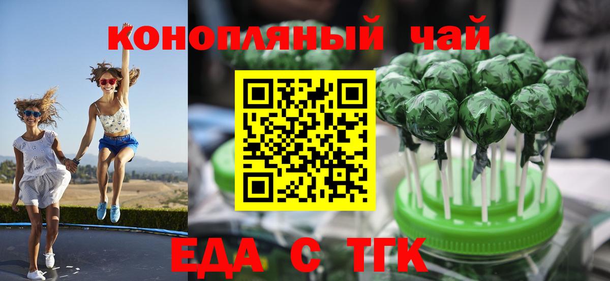 Ивантеевка  Печенье с ТГК конопля  Вход с VPN 