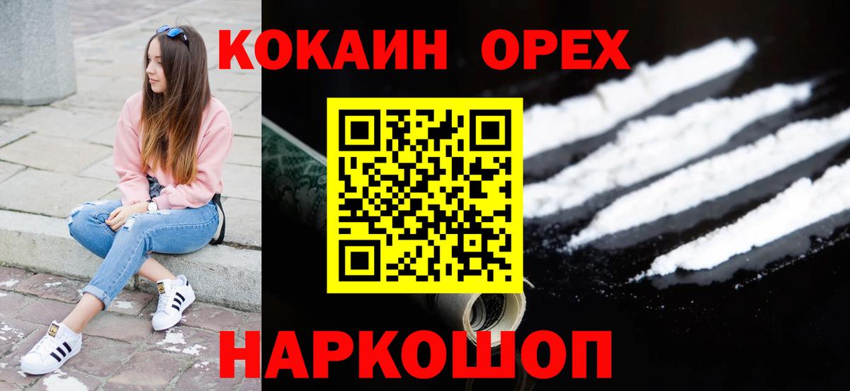 Cocaine Fish Scale Ивантеевка