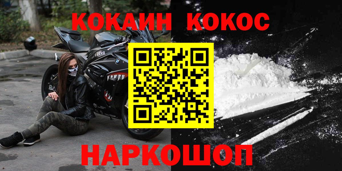Ивантеевка  КОКАИН 99%  Вход с VPN 