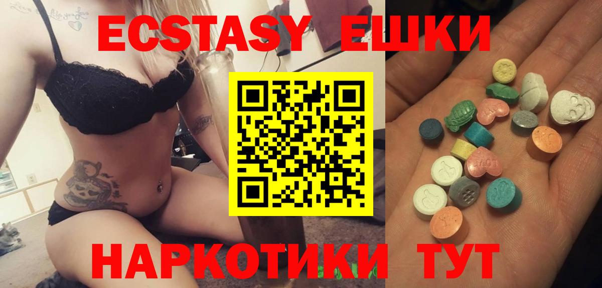 ЭКСТАЗИ ешки Ивантеевка