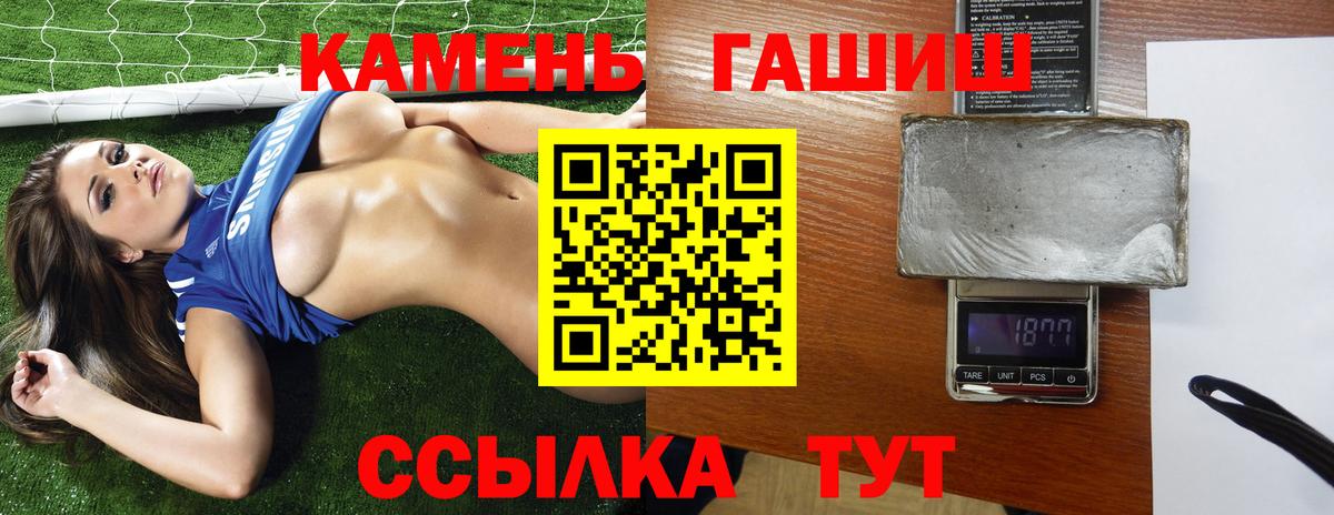 ГАШИШ 40% ТГК  ГАШИШ 40% ТГК  Гашиш  Ивантеевка  Вход с VPN 