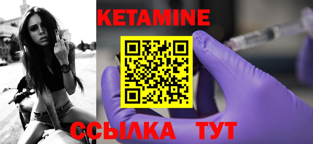 Ивантеевка  Кетамин ketamine  Вход с VPN  Кетамин ketamine 
