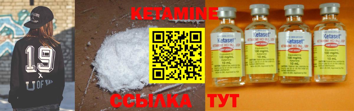 КЕТАМИН ketamine Ивантеевка