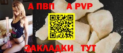 Альфа ПВП Кимры