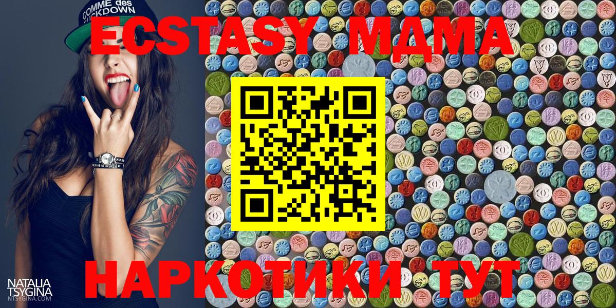 МДМА молли  Вход с VPN  МДМА  Ивантеевка  MDMA кристаллы 