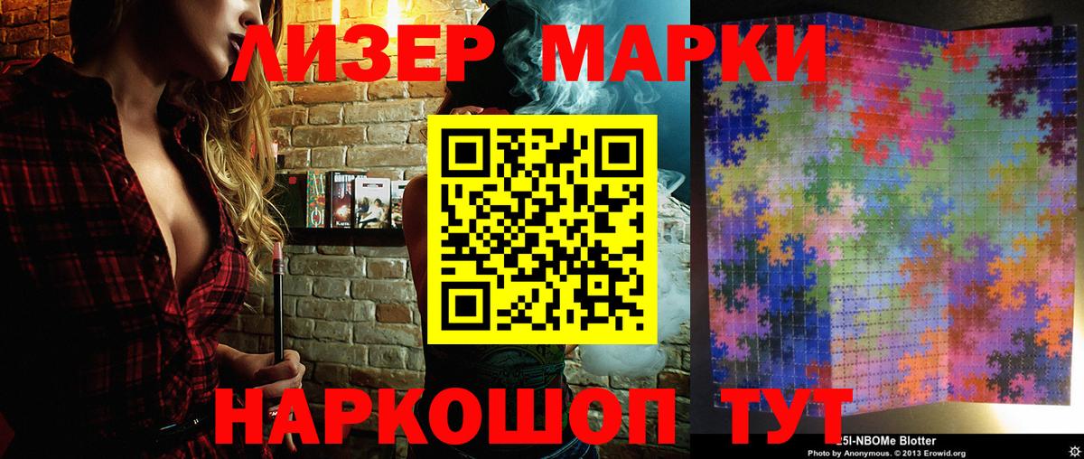 Ивантеевка  Наркотические марки 1,8мг  Вход с VPN  Наркотические марки 1,8мг 