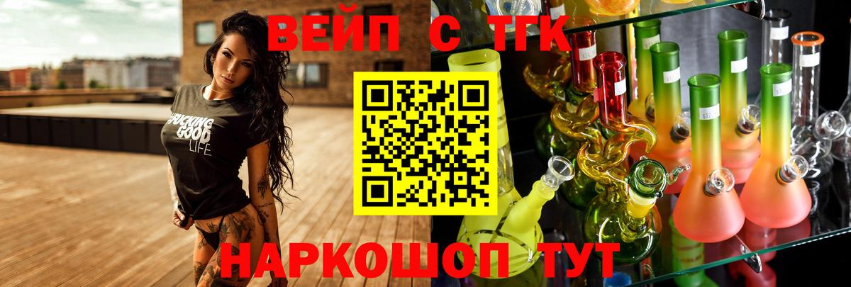ТГК гашишное масло Ивантеевка