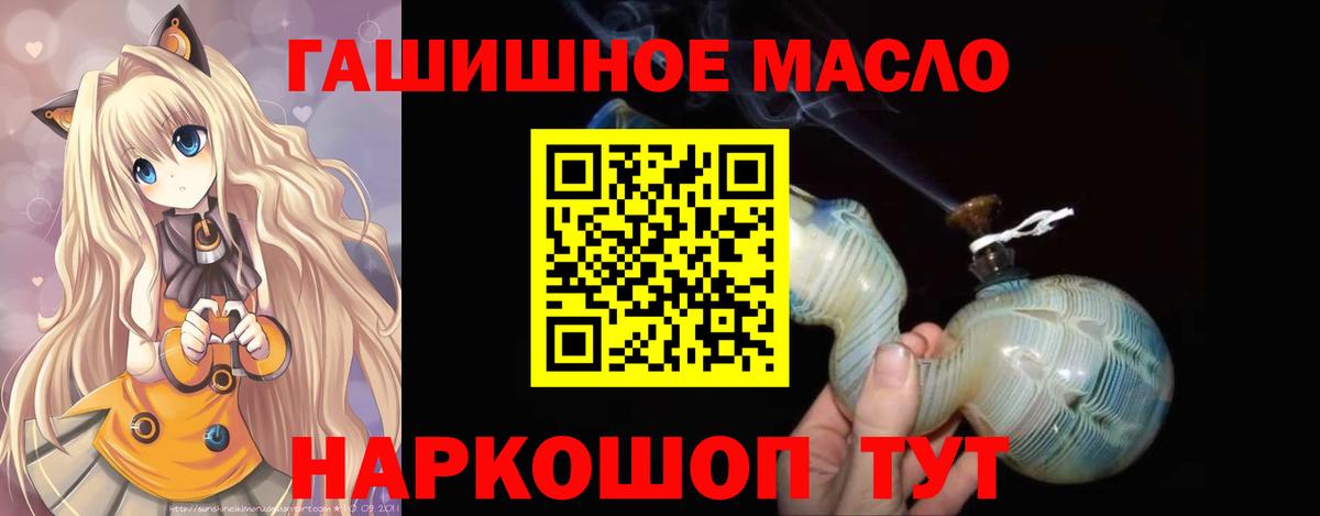 ТГК концентрат  Вход с VPN  Ивантеевка 